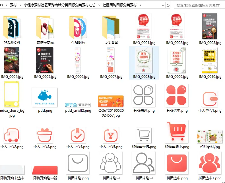 分享小程序H5各行业分类素材图标包