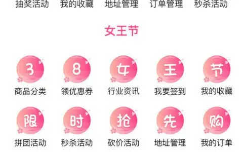 商城节日素材包 小程序、H5、APP端使用