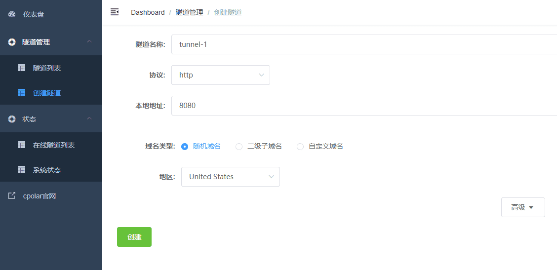 没有公网IP，cpolar实现内网穿透