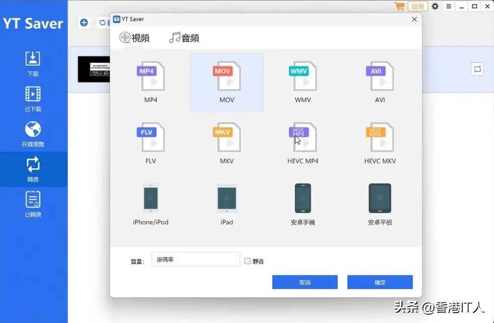 一个聚合视频下载、视频转档的实用工具，支持超过10000个网站