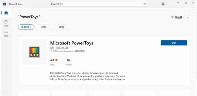 微软实用工具PowerToys新增Hosts修改利器