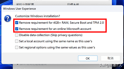 Windows11在安装过程中如何忽略登入微软账户，3个方法使用本机账户安装