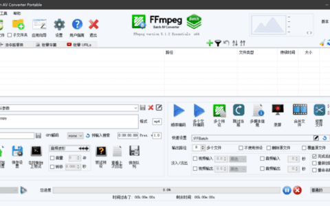 自带管理界面，第三方FFmpeg软件体验