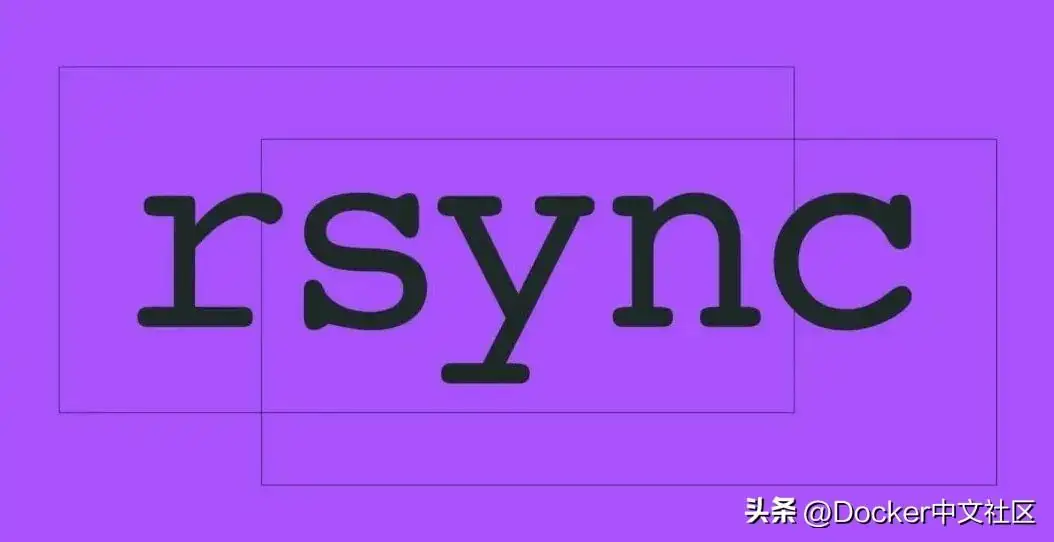 Linux 远程数据同步工具详解