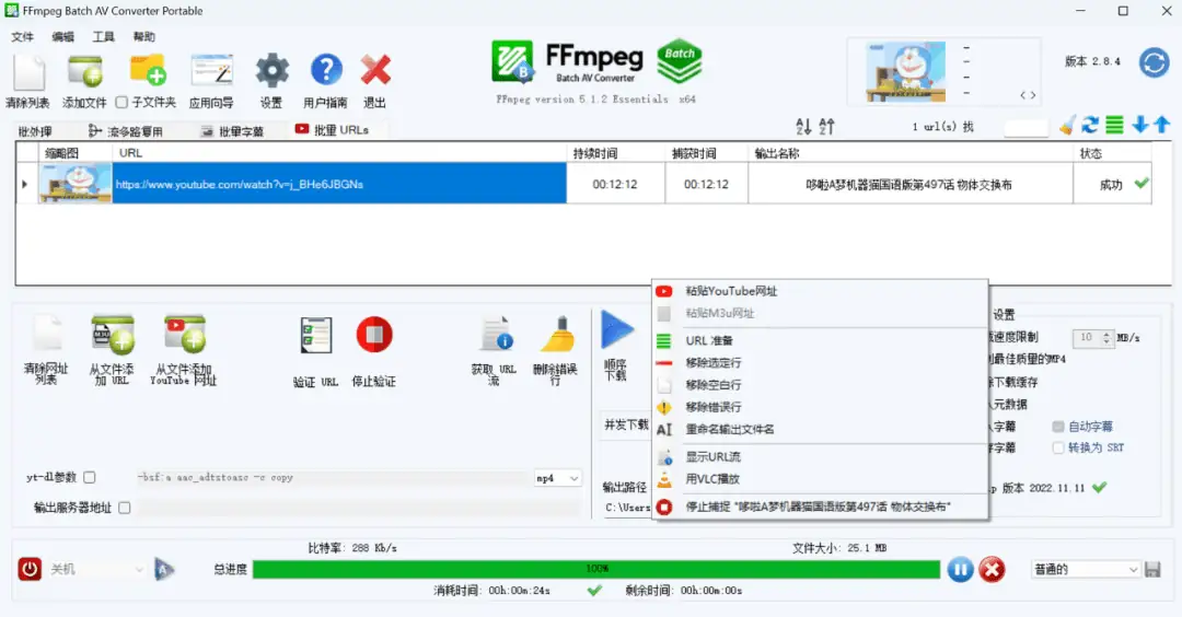 自带管理界面，第三方FFmpeg软件体验