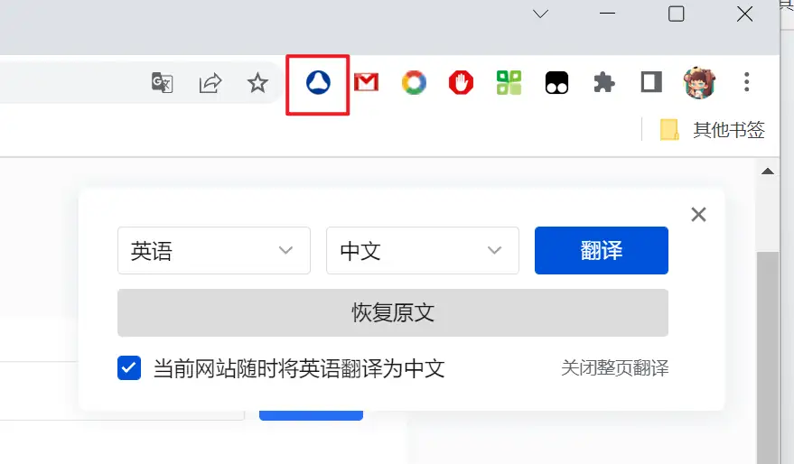 腾讯交互翻译TranSmart ，可完美替代谷歌翻译，支持网页版/客户端/浏览器插件