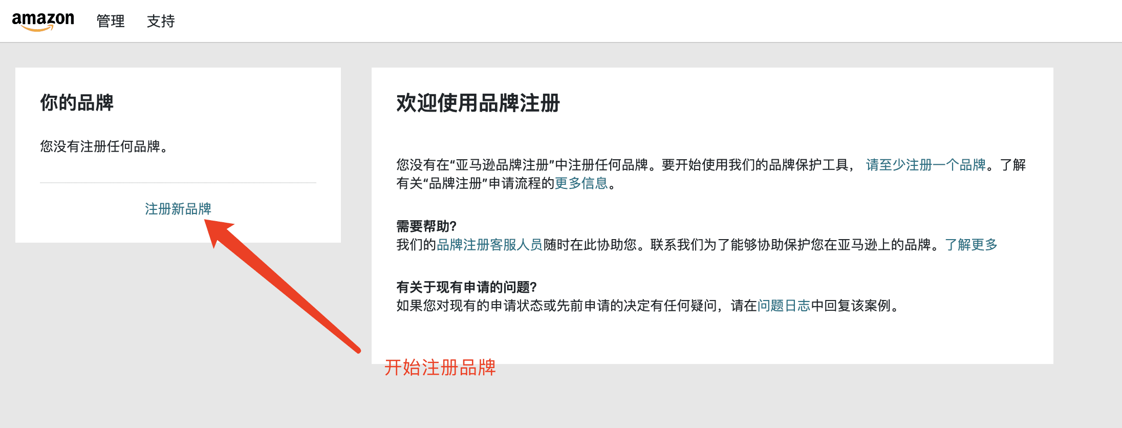亚马逊Amazon跨境库存管理及免费贸易代码豁免申请