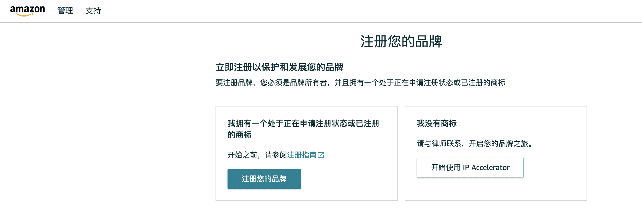 亚马逊Amazon跨境库存管理及免费贸易代码豁免申请