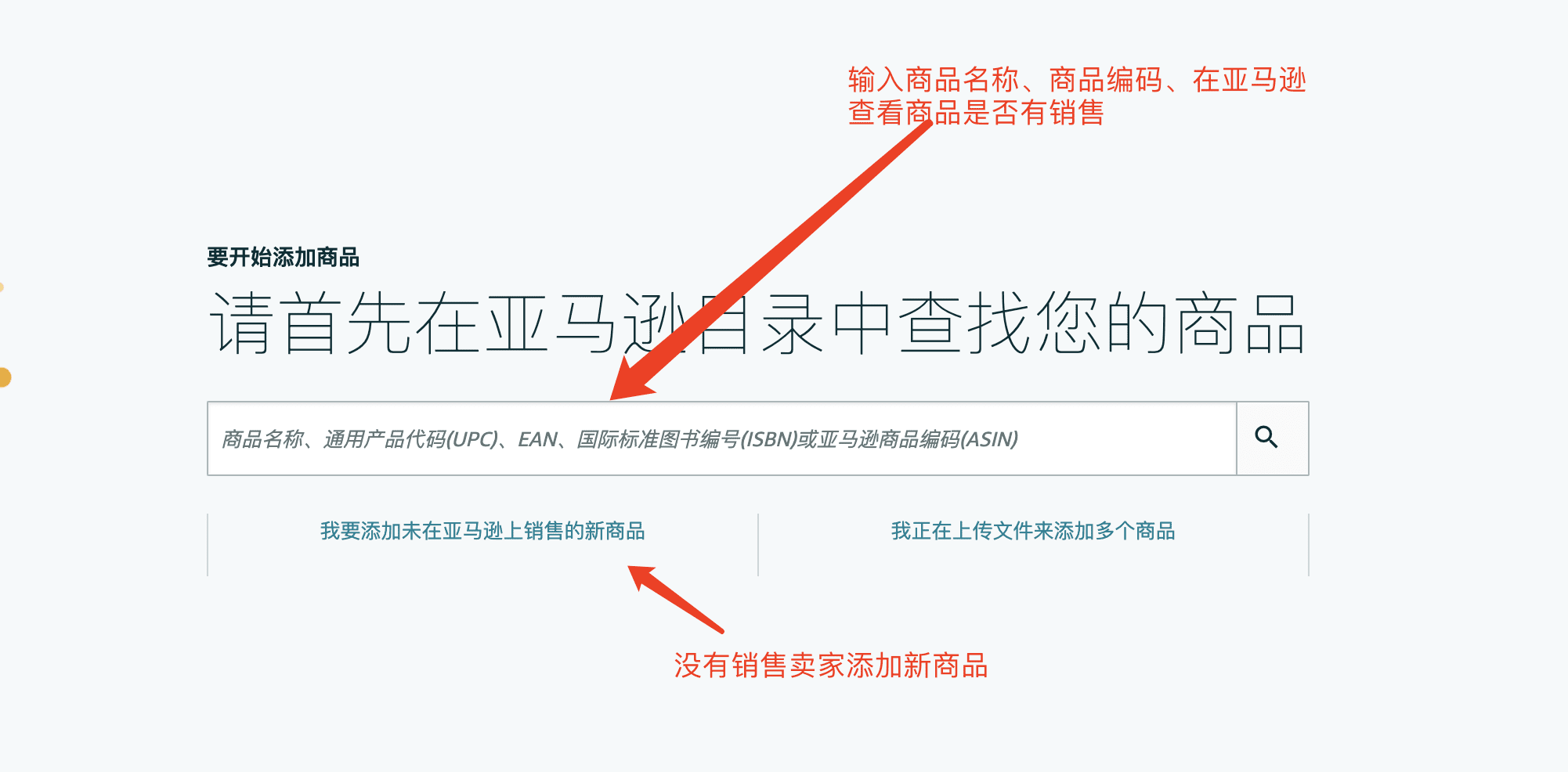 亚马逊Amazon跨境库存管理及免费贸易代码豁免申请