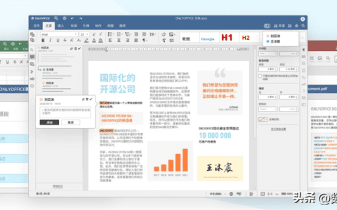 手把手教你在Windows上搭建可以多人协作的ONLYOFFICE文档服务器