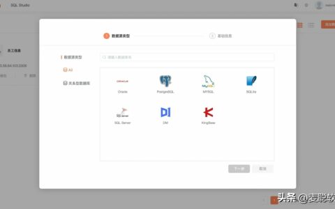 国产数据库管理工具、免费SQL开发工具：SQL Studio