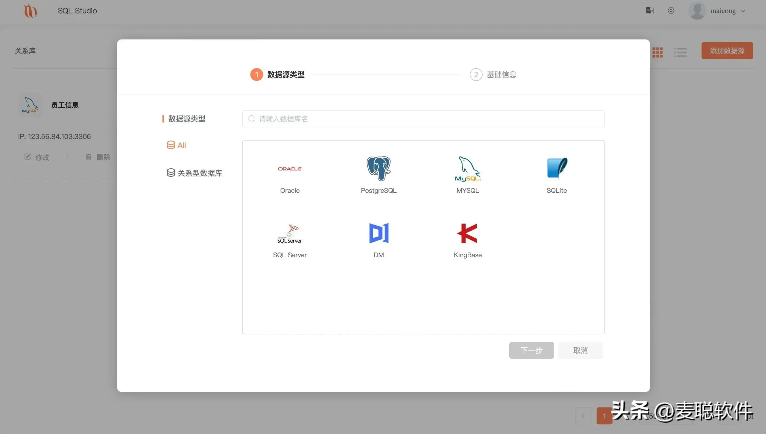 国产数据库管理工具、免费SQL开发工具：SQL Studio