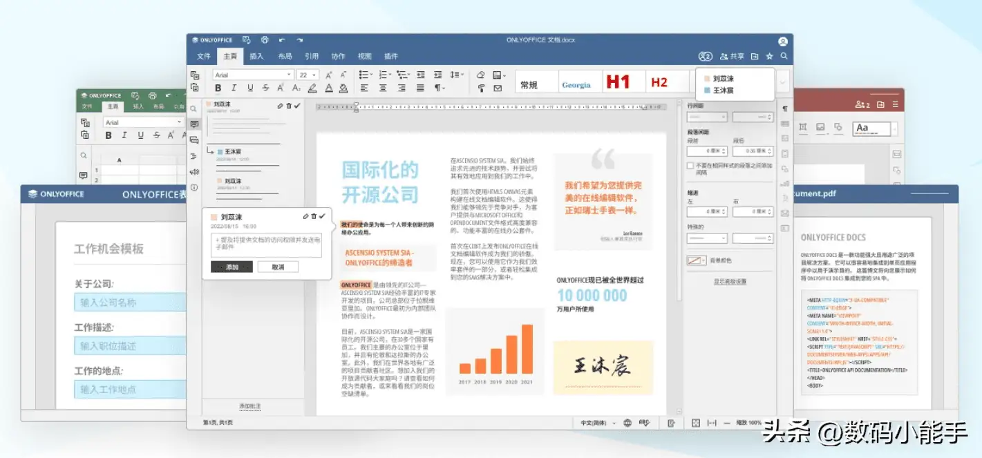 手把手教你在Windows上搭建可以多人协作的ONLYOFFICE文档服务器