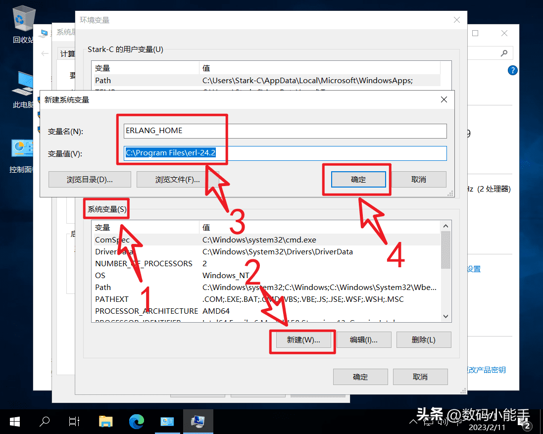 手把手教你在Windows上搭建可以多人协作的ONLYOFFICE文档服务器