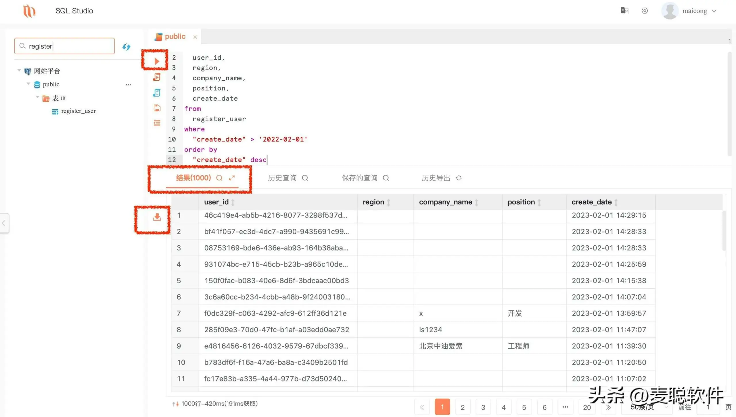 国产数据库管理工具、免费SQL开发工具：SQL Studio