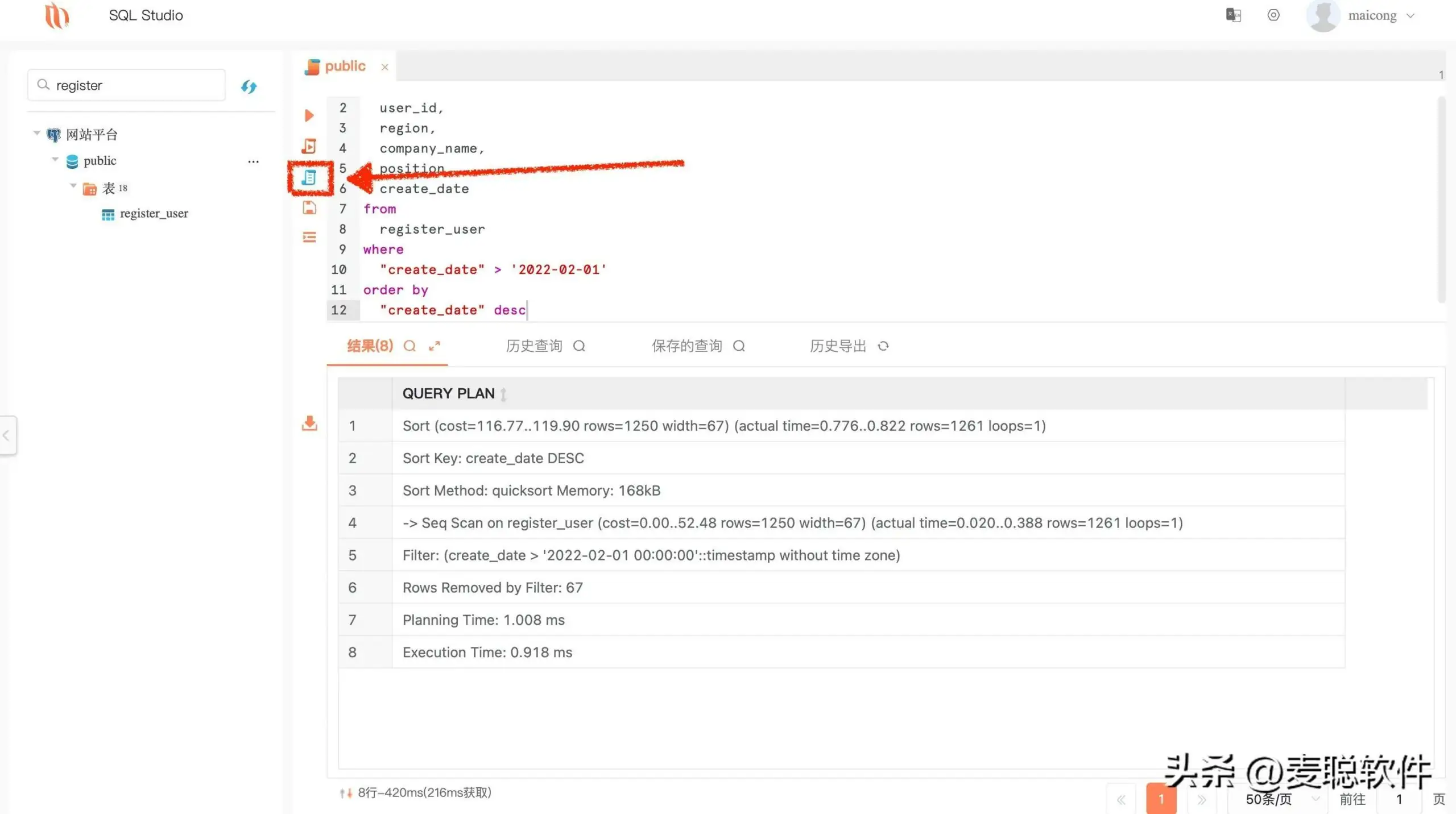 国产数据库管理工具、免费SQL开发工具：SQL Studio