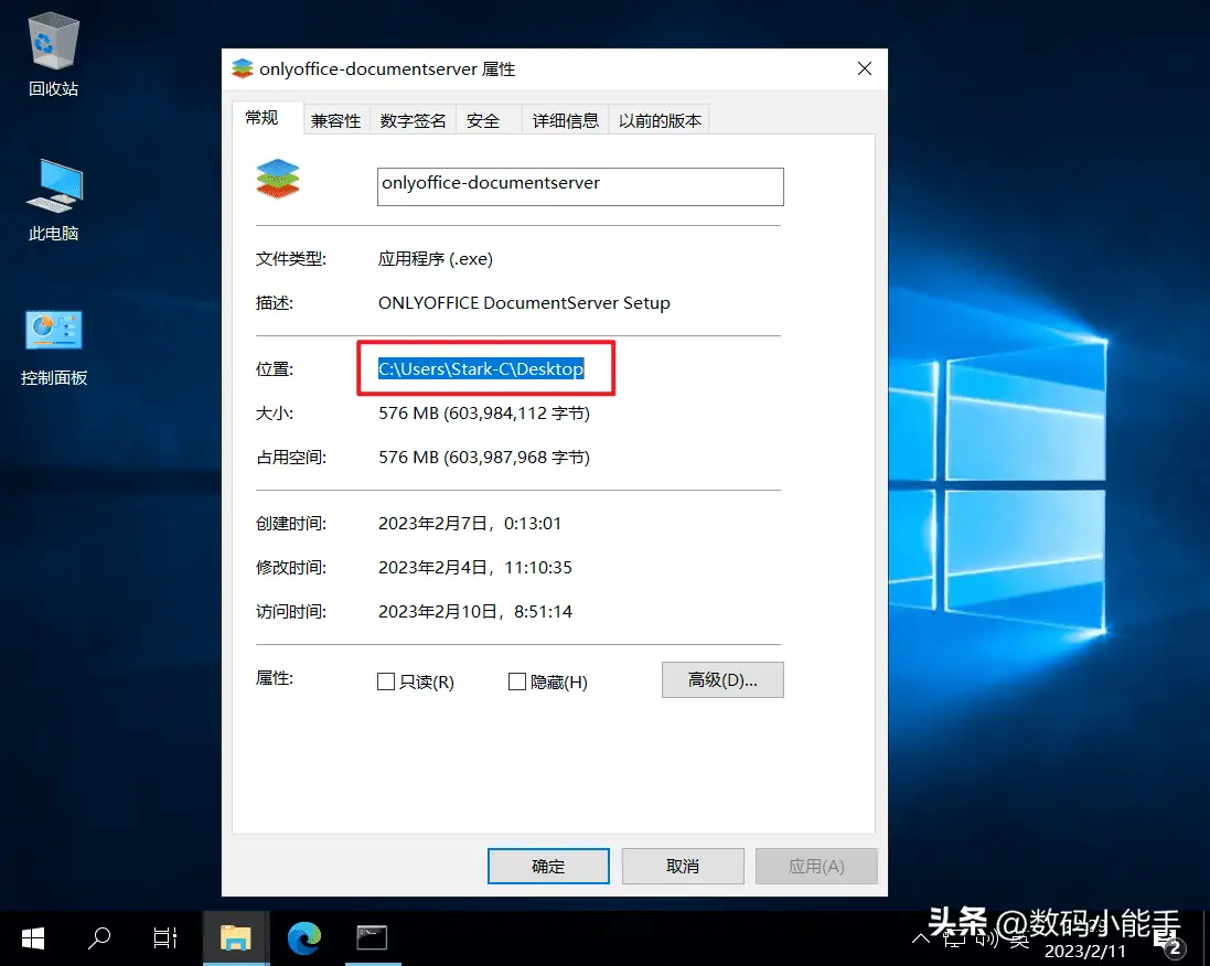 手把手教你在Windows上搭建可以多人协作的ONLYOFFICE文档服务器