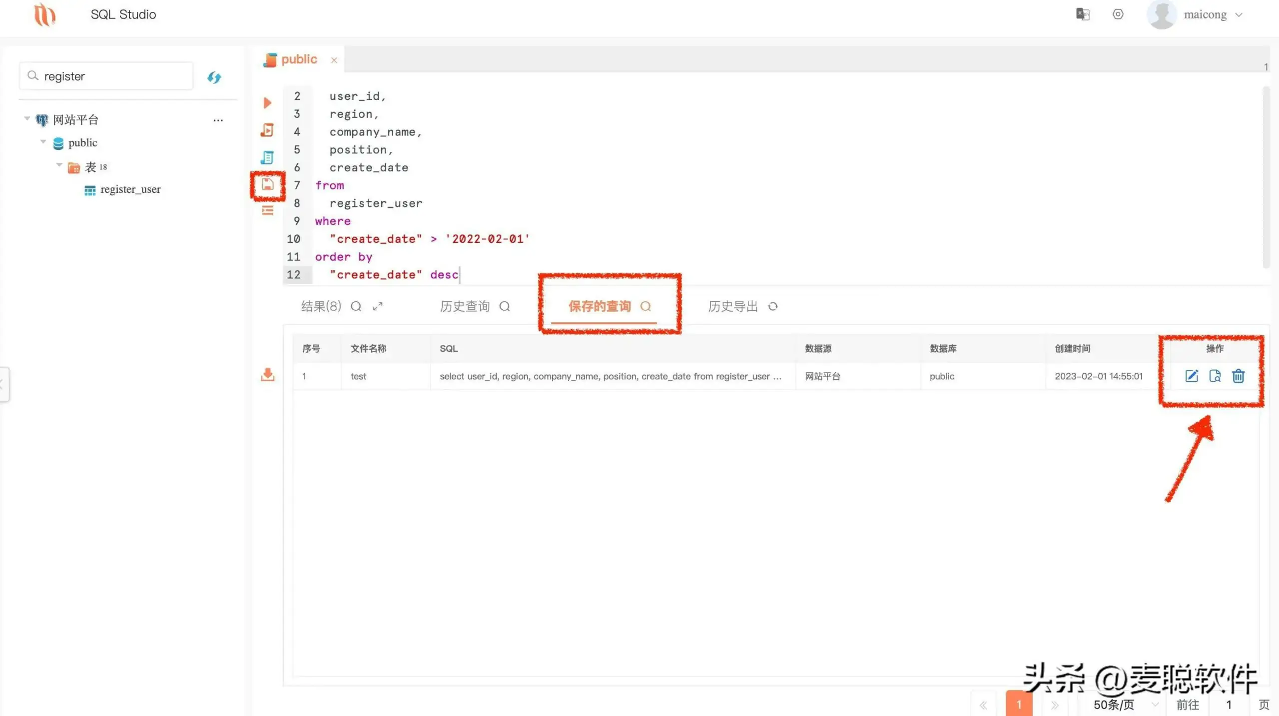 国产数据库管理工具、免费SQL开发工具：SQL Studio