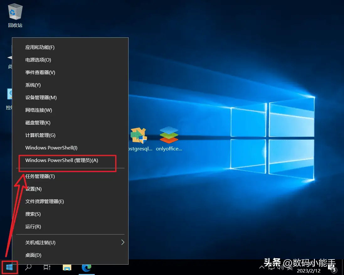 手把手教你在Windows上搭建可以多人协作的ONLYOFFICE文档服务器