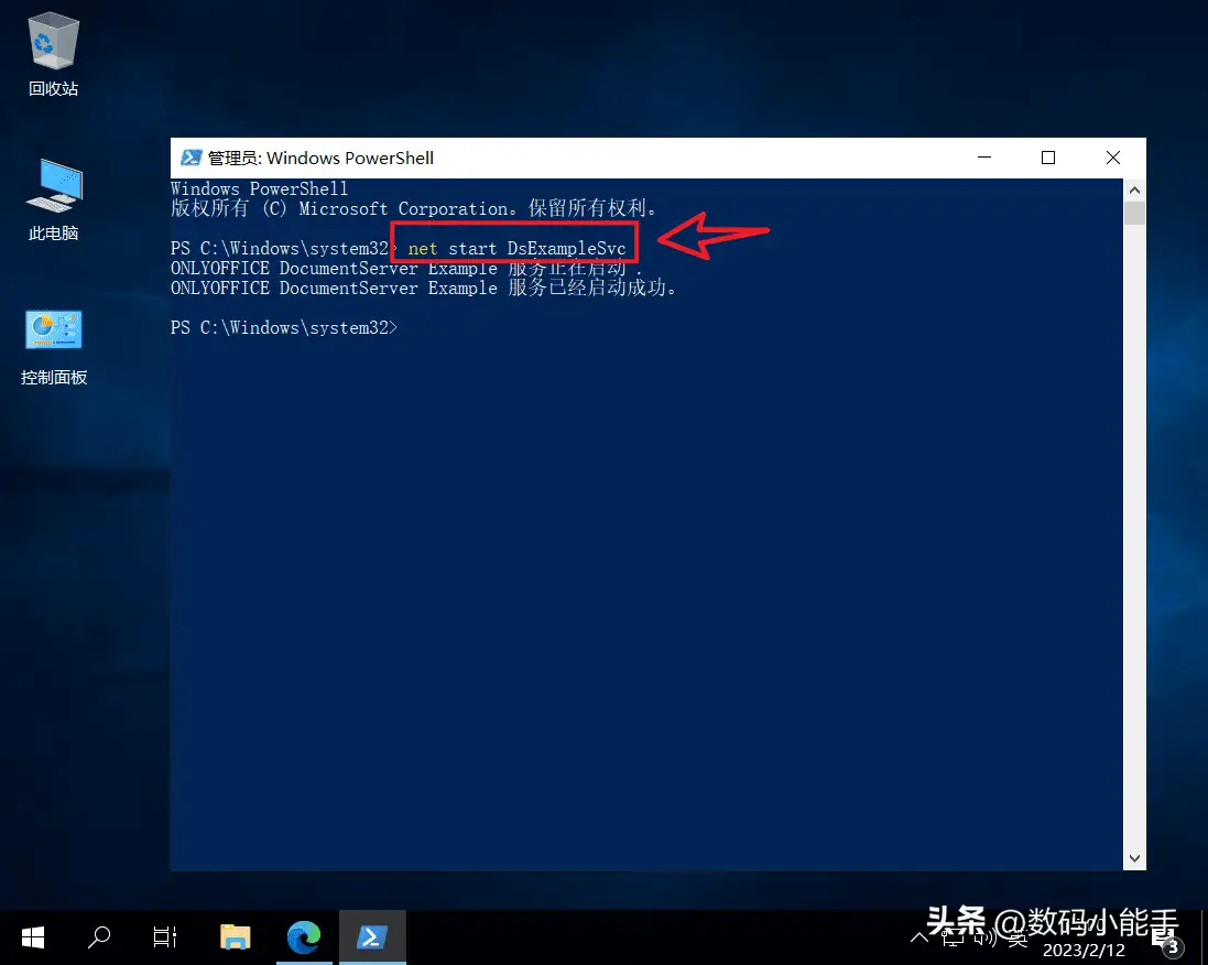 手把手教你在Windows上搭建可以多人协作的ONLYOFFICE文档服务器