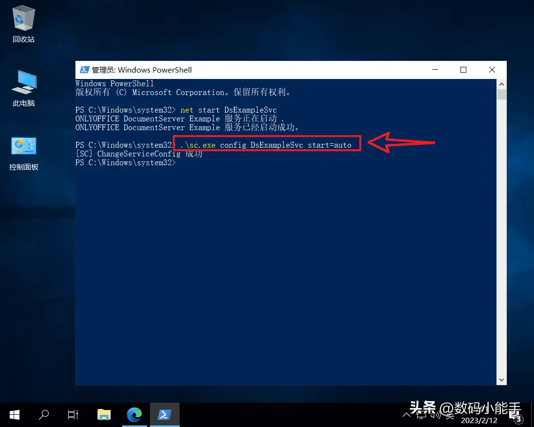 手把手教你在Windows上搭建可以多人协作的ONLYOFFICE文档服务器