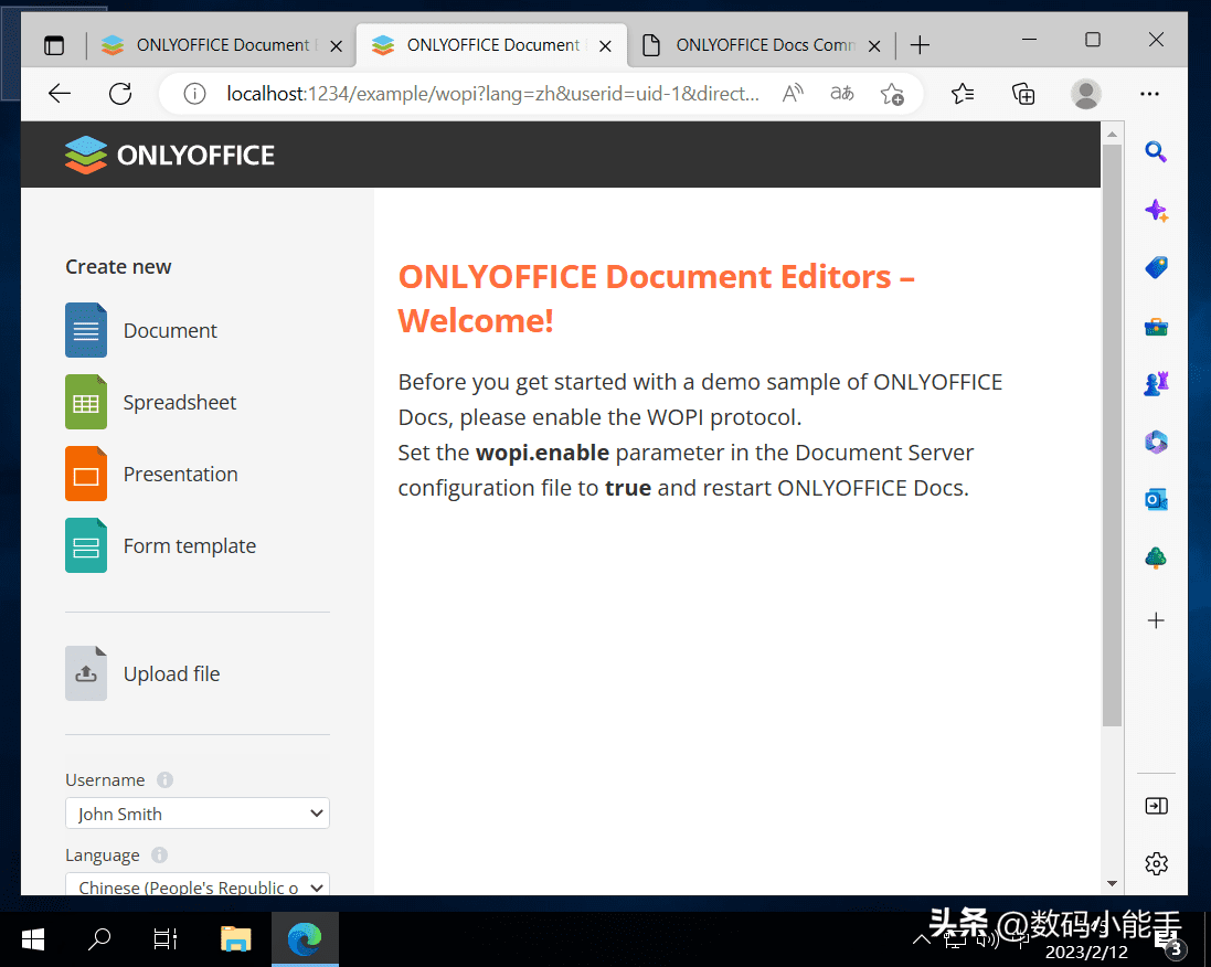 手把手教你在Windows上搭建可以多人协作的ONLYOFFICE文档服务器