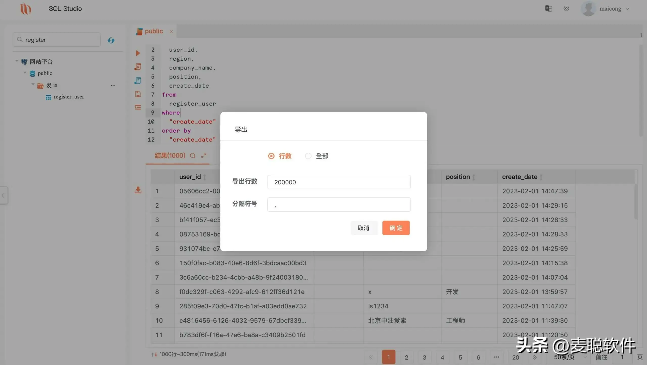国产数据库管理工具、免费SQL开发工具：SQL Studio