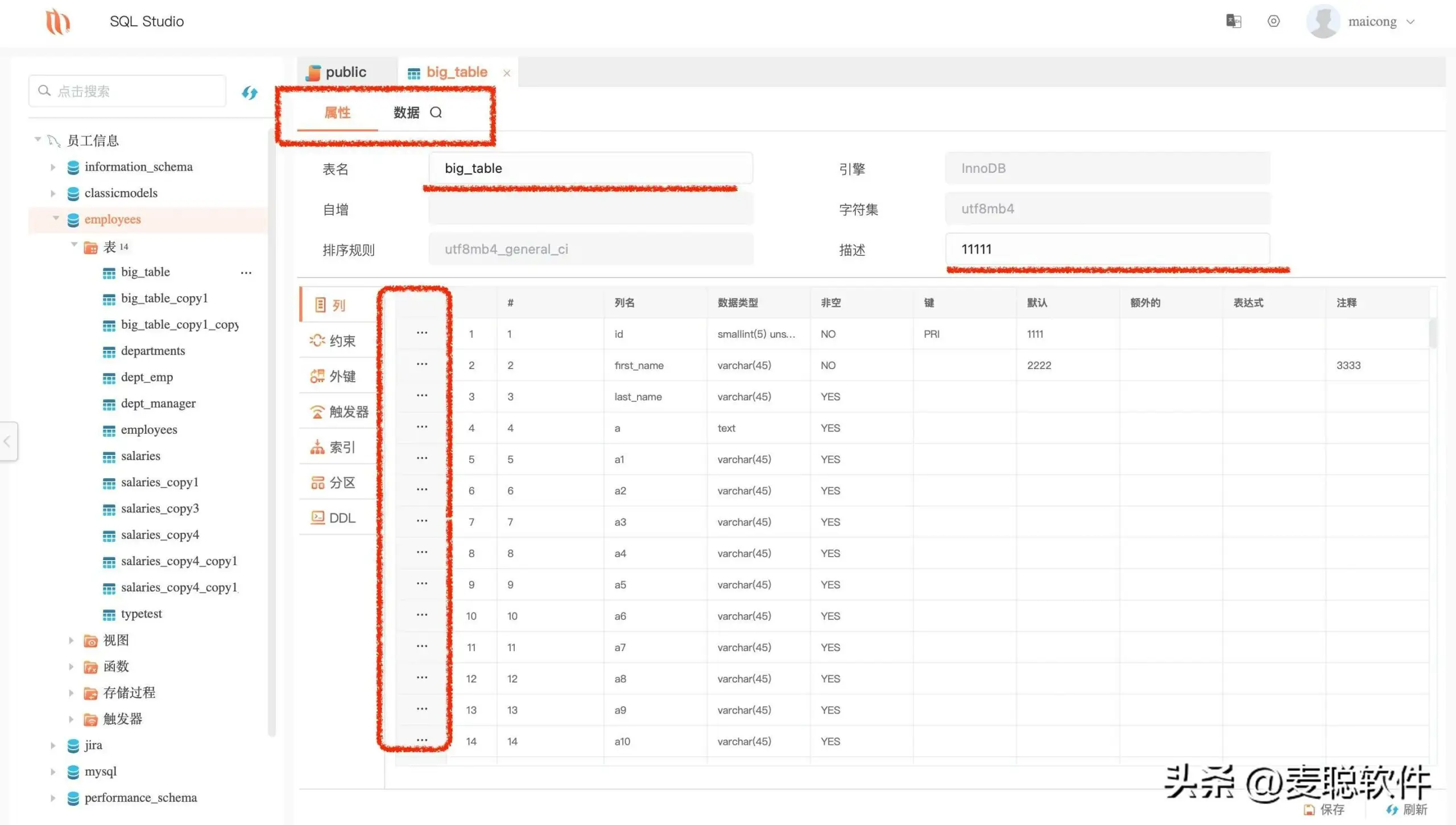 国产数据库管理工具、免费SQL开发工具：SQL Studio