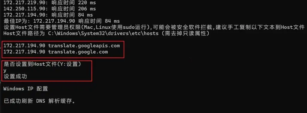 GoogleTranslateIpCheck — 谷歌翻译修复神器，自动扫描国内可用的谷歌翻译IP