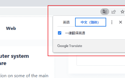 GoogleTranslateIpCheck — 谷歌翻译修复神器，自动扫描国内可用的谷歌翻译IP