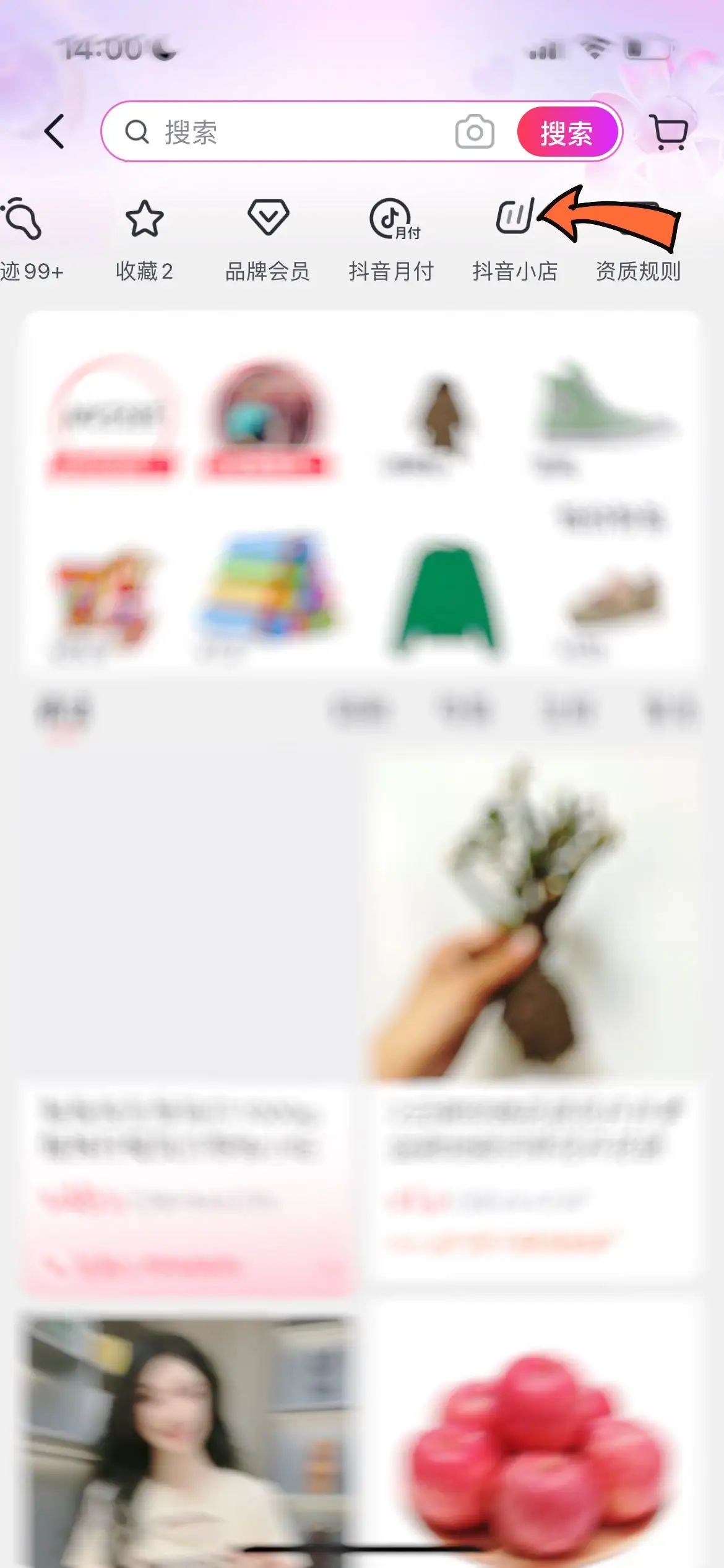 抖音开店不需要营业执照也可以0元入驻了