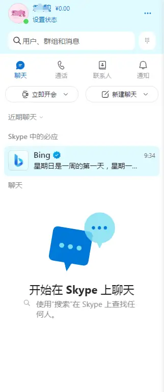 国内最新亲测可用请微软新必应(Bing+ChatGPT)3分钟申请使用全流程