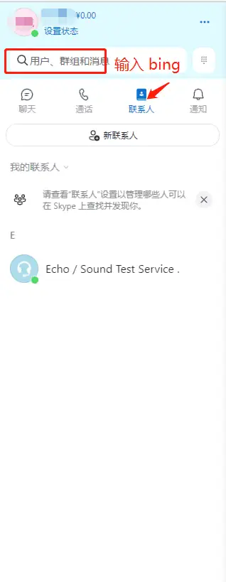 国内最新亲测可用请微软新必应(Bing+ChatGPT)3分钟申请使用全流程