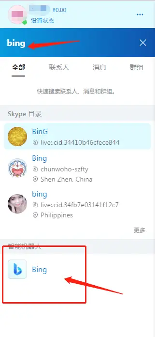国内最新亲测可用请微软新必应(Bing+ChatGPT)3分钟申请使用全流程
