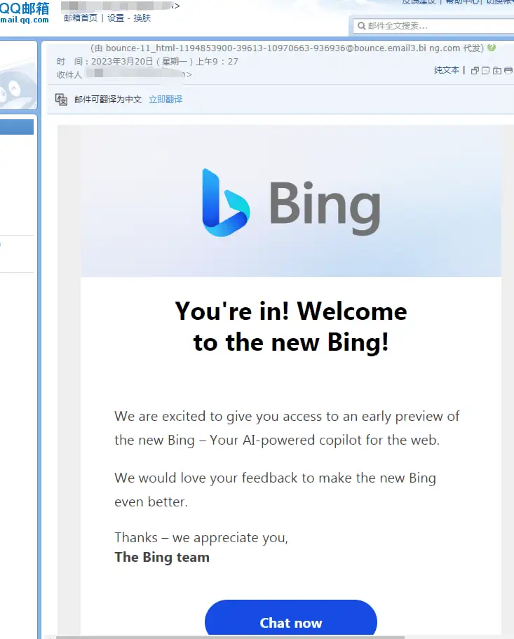 国内最新亲测可用请微软新必应(Bing+ChatGPT)3分钟申请使用全流程