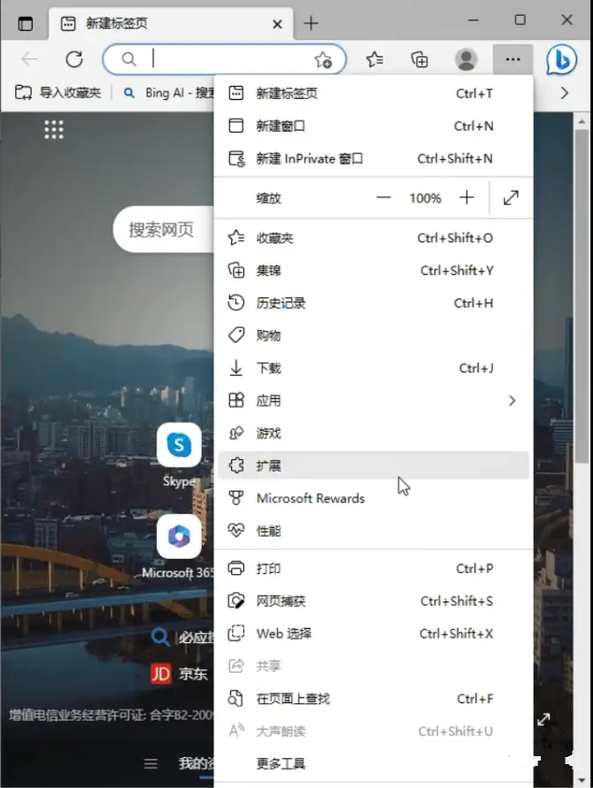 国内最新亲测可用请微软新必应(Bing+ChatGPT)3分钟申请使用全流程