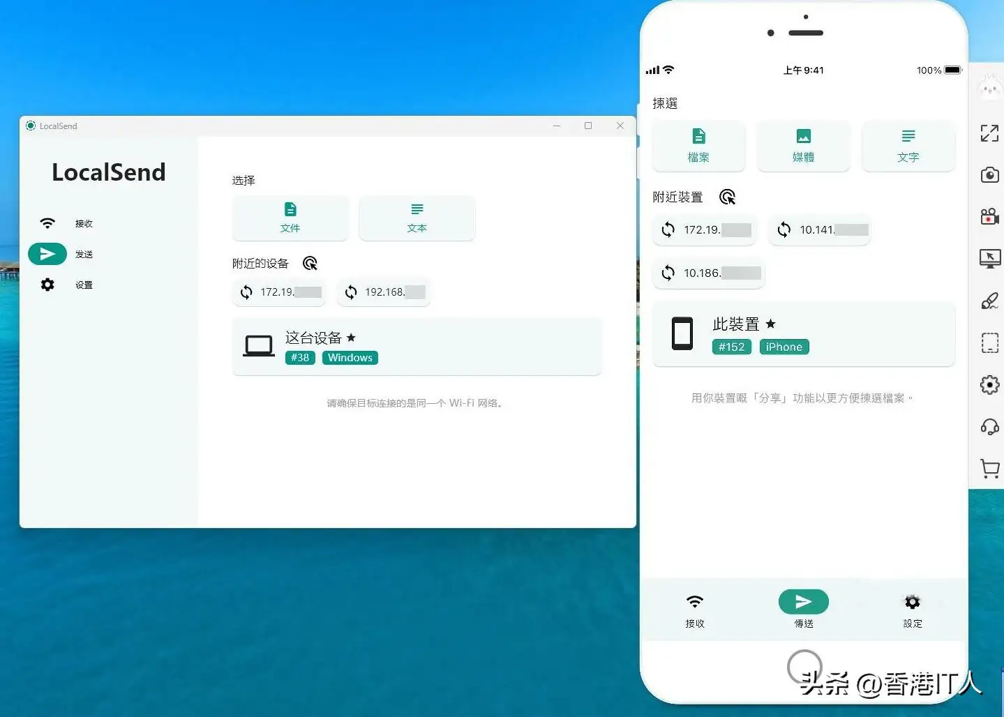 一款免费工具允许用户通过同一个本地局域网络传送档案或讯息，支持跨平台 Windows、macOS、Linux、iOS和Android