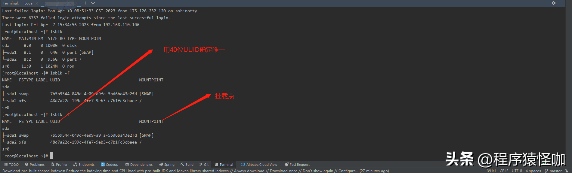 Linux服务器磁盘分区和挂载和挂载