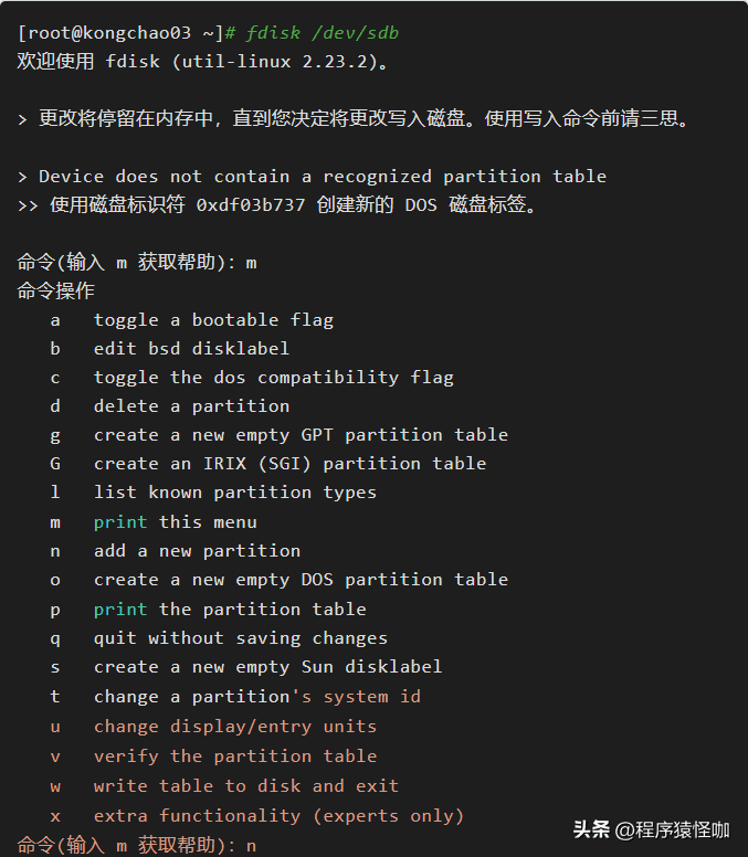 Linux服务器磁盘分区和挂载和挂载