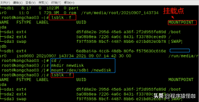 Linux服务器磁盘分区和挂载和挂载
