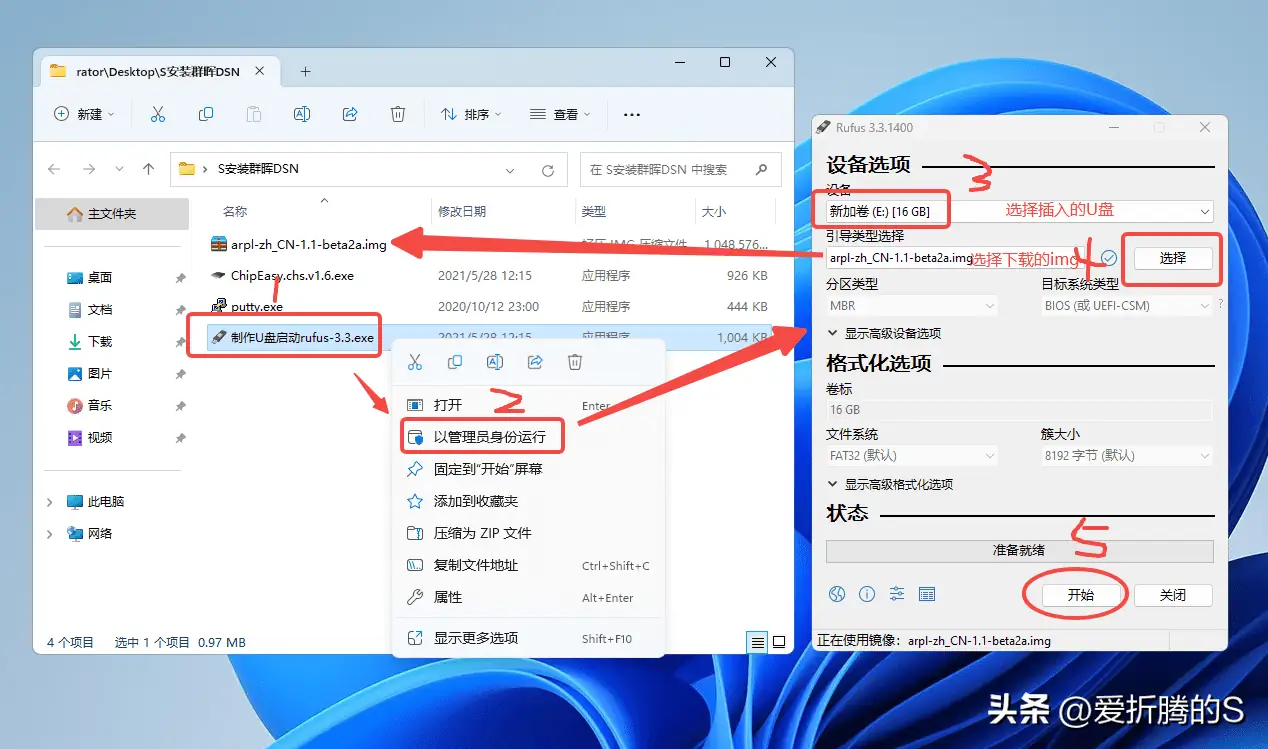 群晖NAS安装DMS7.x教程之系统安装篇