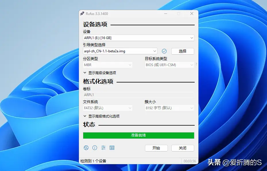 群晖NAS安装DMS7.x教程之系统安装篇