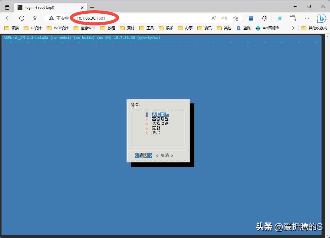 群晖NAS安装DMS7.x教程之系统安装篇