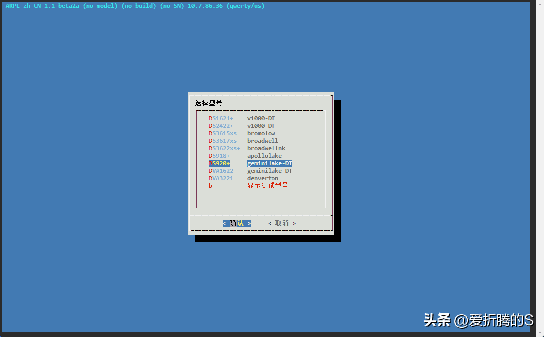 群晖NAS安装DMS7.x教程之系统安装篇