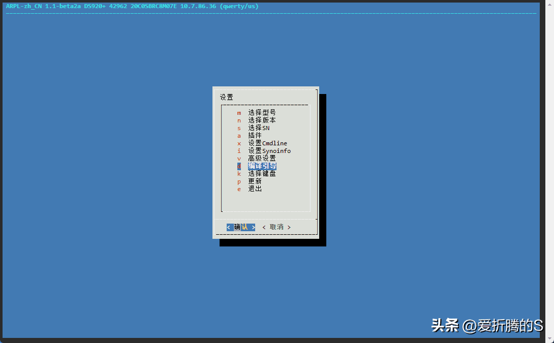 群晖NAS安装DMS7.x教程之系统安装篇