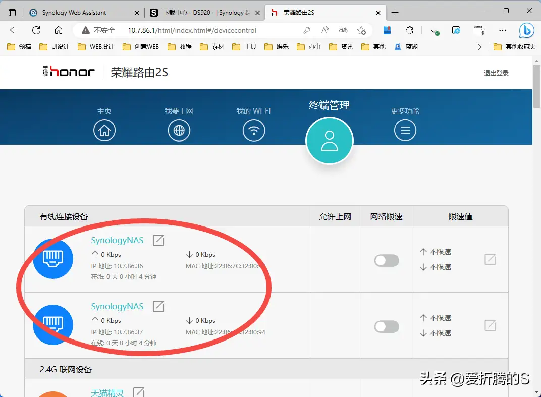 群晖NAS安装DMS7.x教程之系统安装篇