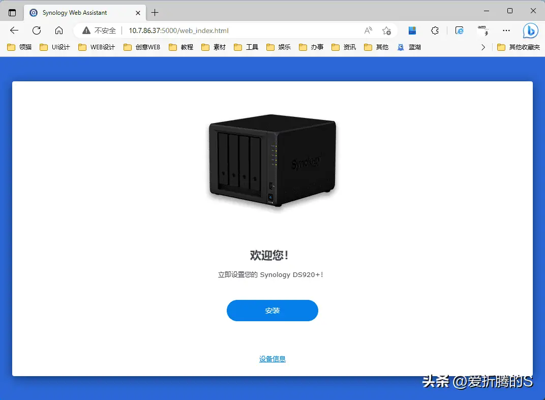 群晖NAS安装DMS7.x教程之系统安装篇