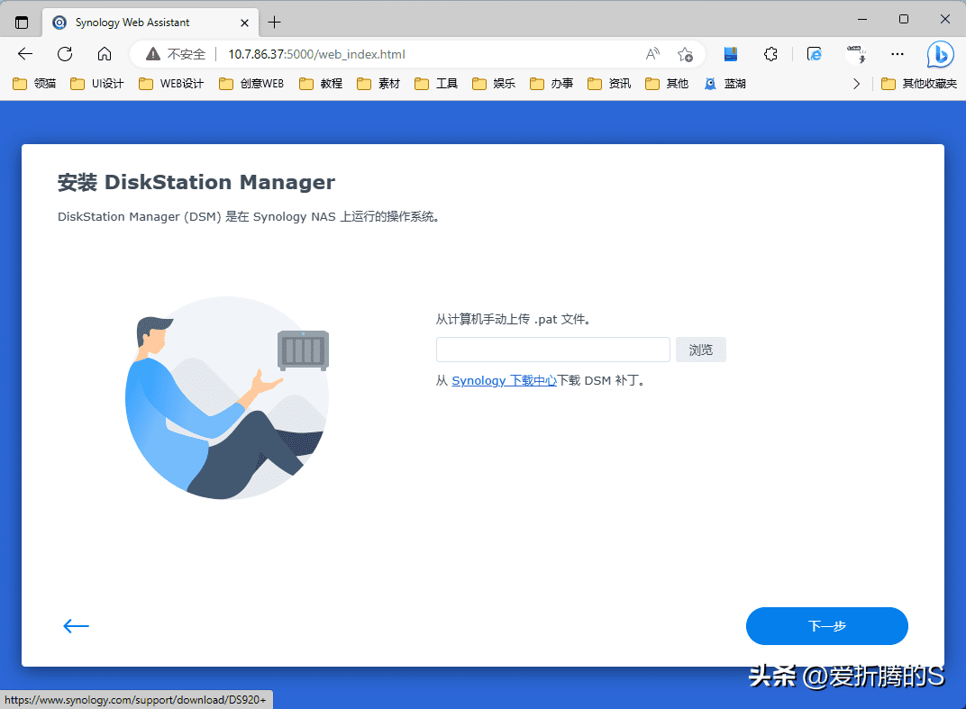群晖NAS安装DMS7.x教程之系统安装篇