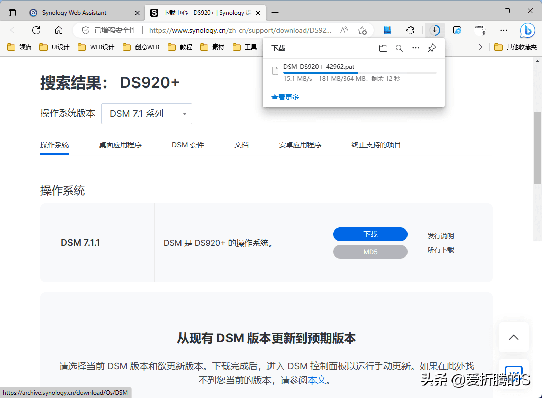 群晖NAS安装DMS7.x教程之系统安装篇
