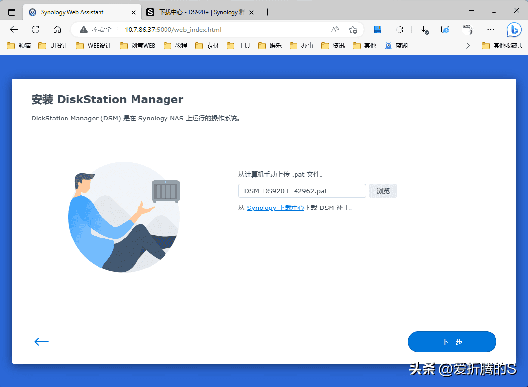 群晖NAS安装DMS7.x教程之系统安装篇